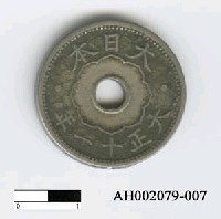 藏品(日本錢幣（十錢）)的圖片